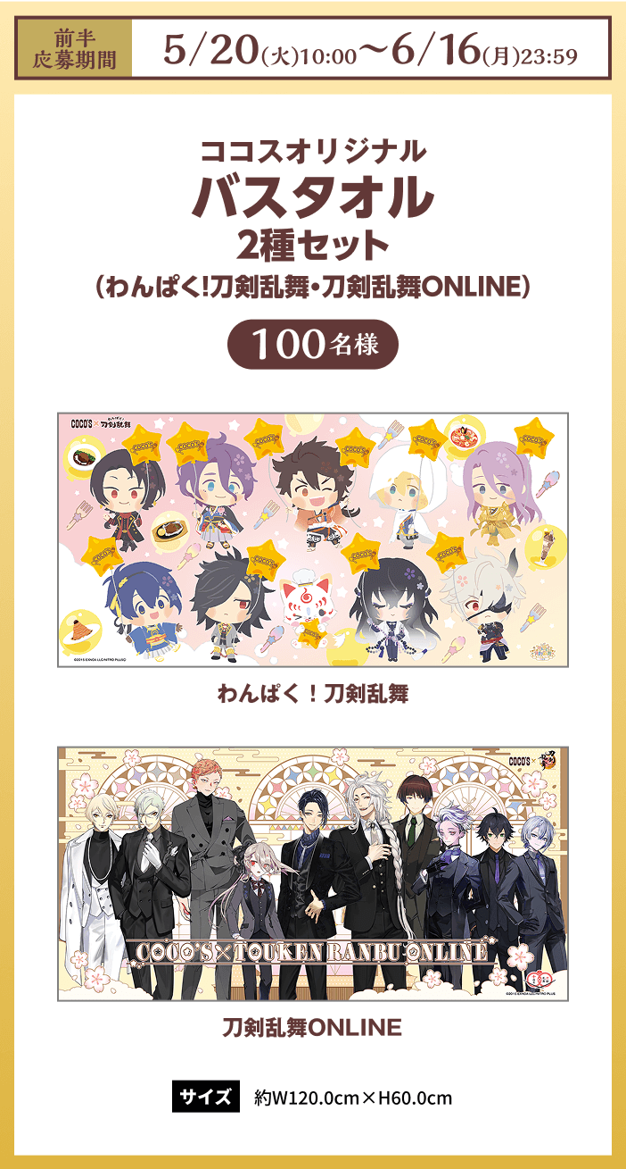 バスタオル
